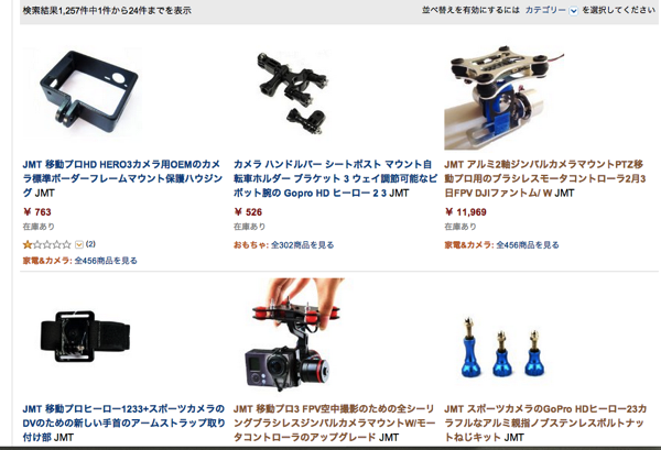 Amazon co jp JMT と ジェット☆ダイスケさんのYouTubeページで紹介されていたJMTというメーカーのGoPro用アクセサリが安い と Preview of ジェット☆ダイスケさんのYouTubeページで紹介されていたJMTというメーカーのGoPro用アクセサリが安い