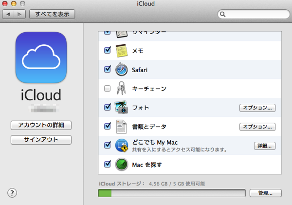 ICloud 3