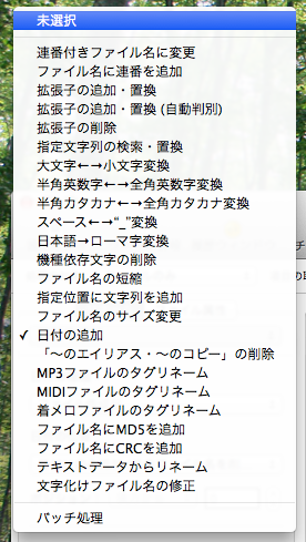 Menubar と Shupapan 2