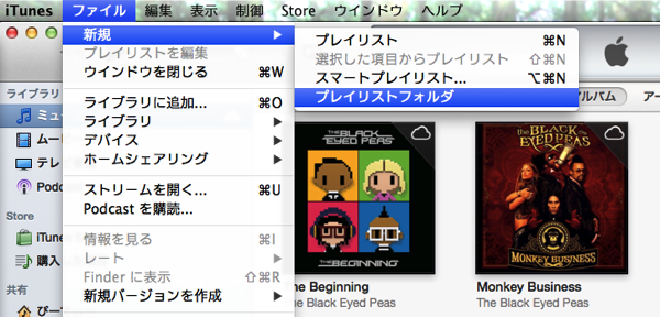 ファイル と Menubar