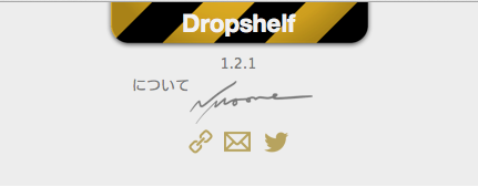 Dropshelf 環境設定