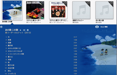 ITunes と iTunes Store で買った音楽をダウンロードした後で消すという無益な作業