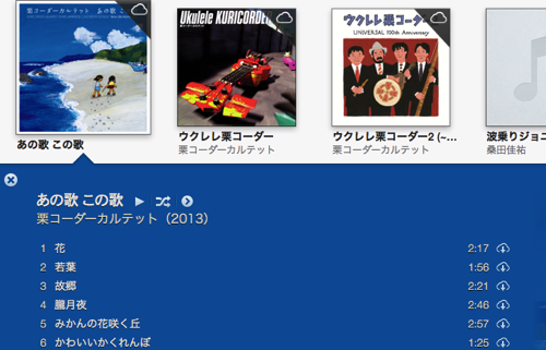 ITunes